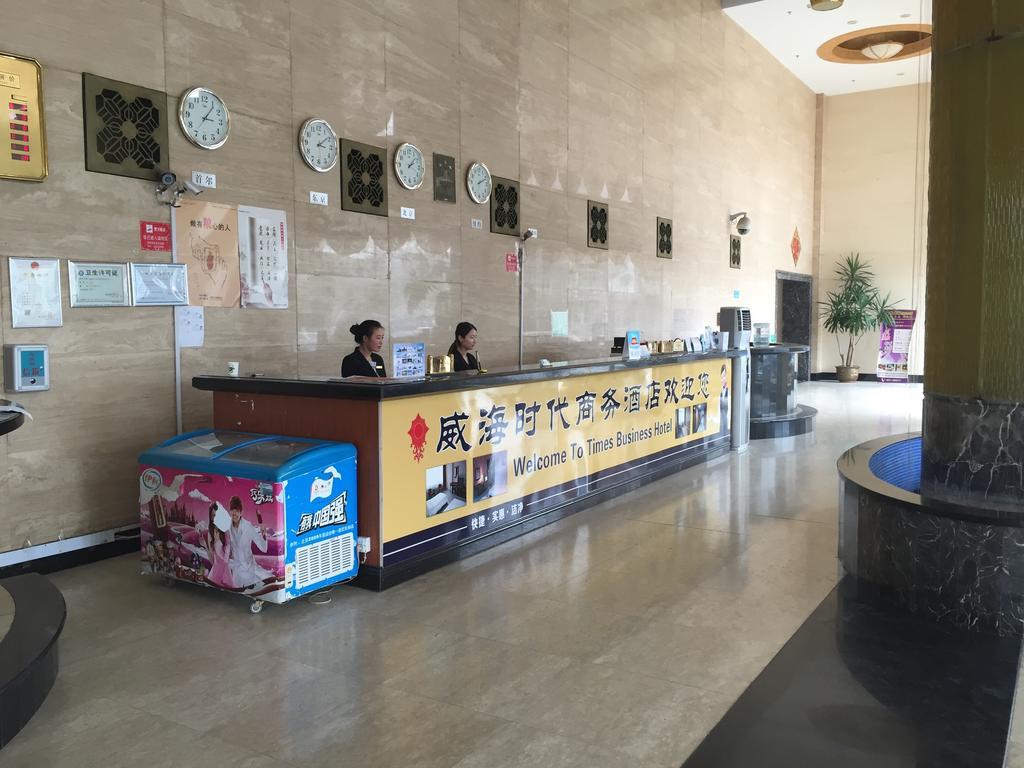 Weihai Times Business Hotel Exterior foto